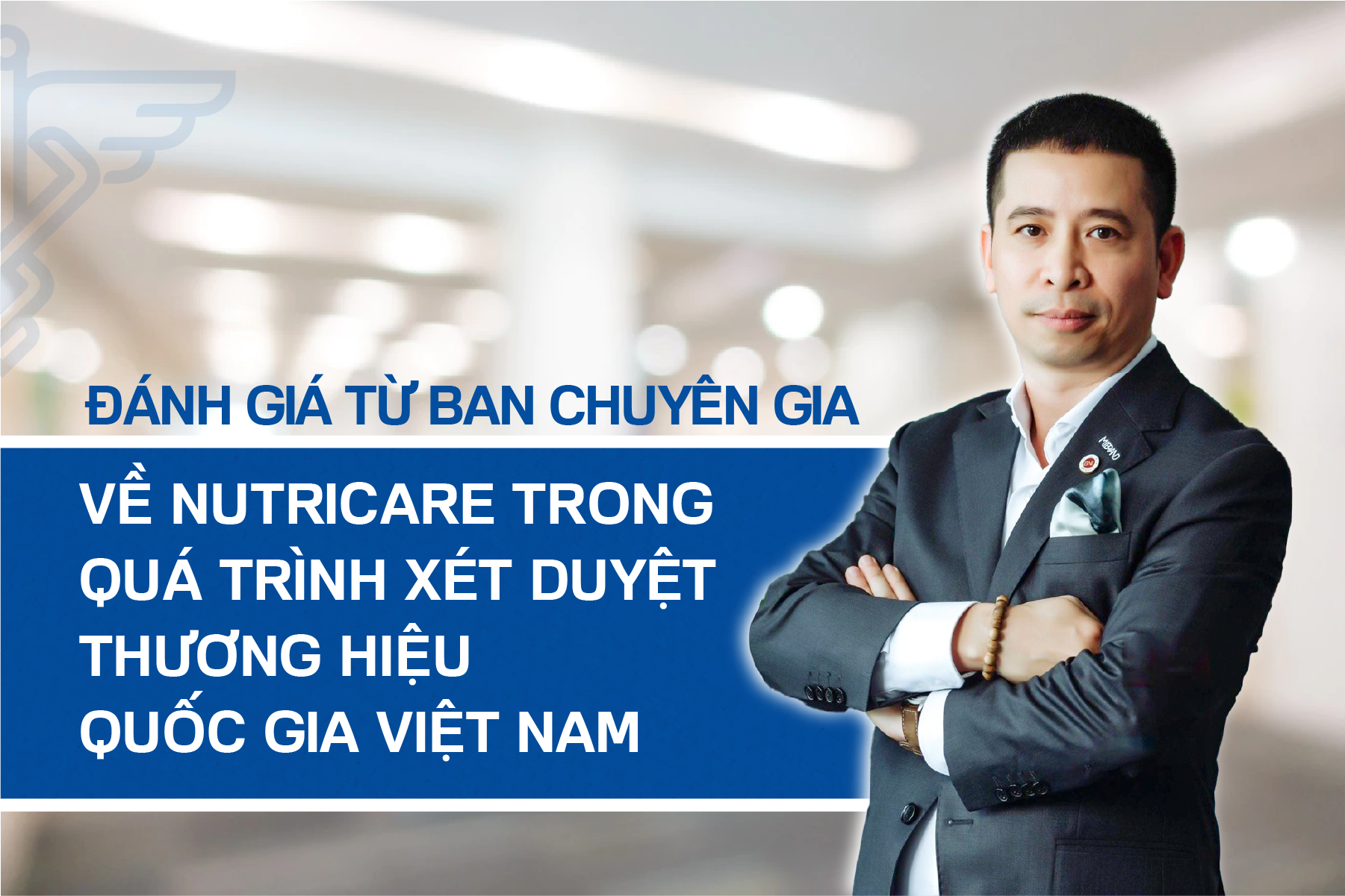 Đánh giá từ Ban chuyên gia về Nutricare trong quá trình xét duyệt Thương hiệu quốc gia Việt Nam